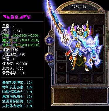100%仿盛大传奇：防御属性超越黑铁头盔的绝版道具龙骨盔