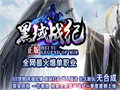 地牢一层北法师主导的进攻传奇
